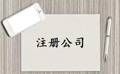 上海公司注冊資本要實際