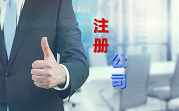 上海注冊(cè)公司完成后還有哪些稅務(wù)要處理呢？